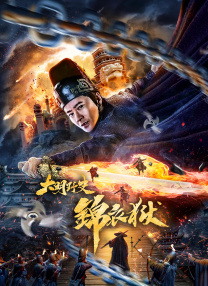 星野大战光头哥免费